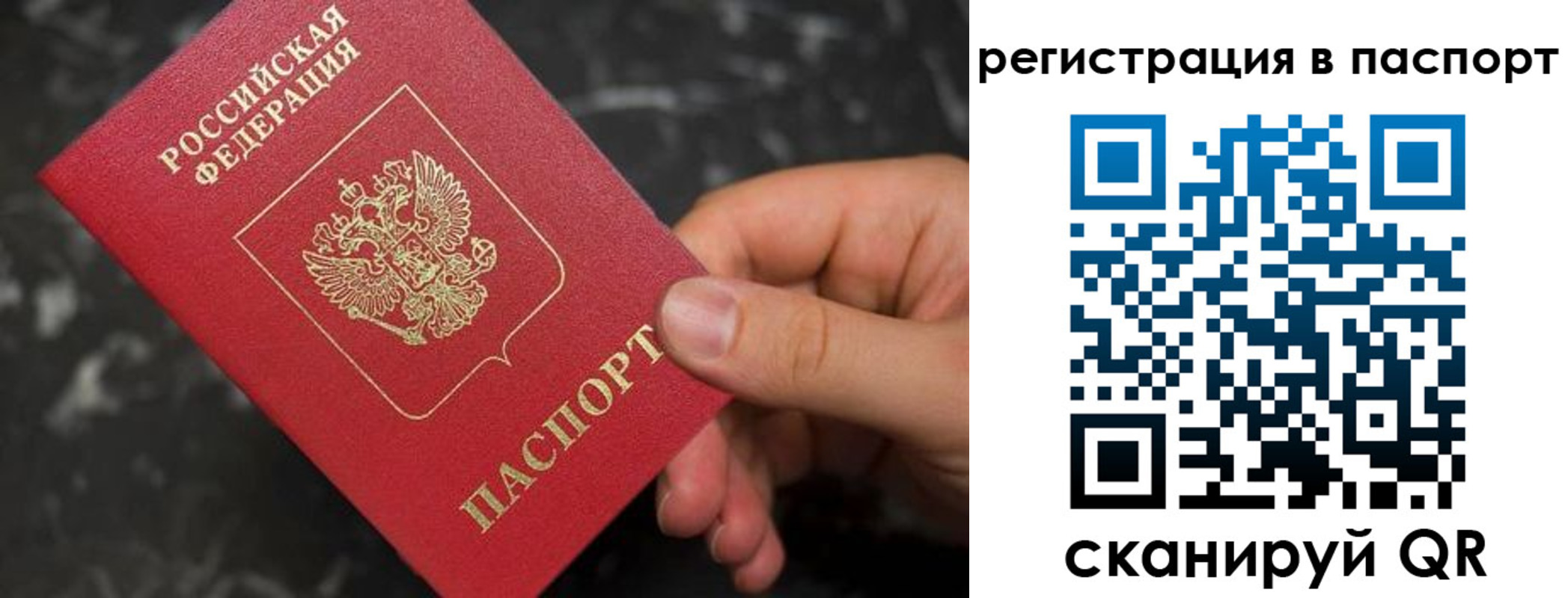 прописка для работы в Мамадыше